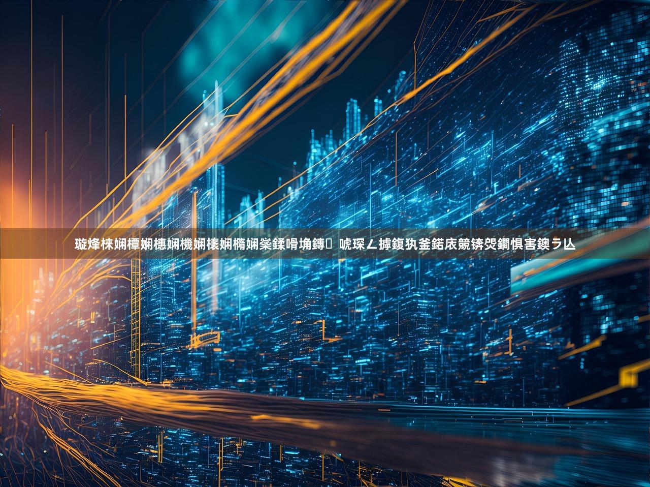 璇烽棶娴橝娴橞娴機娴橠娴橢娴橤鍒嗗埆鏄唬琛ㄥ摢鍑犱釜鍩庡競锛焈鐧惧害鐭ラ亾