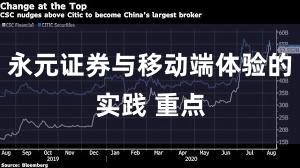 永元证券与移动端体验的实践 重点